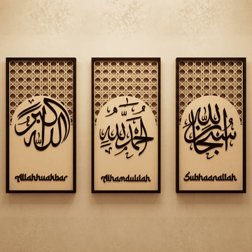 Tasbeeh Set – SubhanAllah Alhamdulillah Allahu Akbar Islamic Wall Art