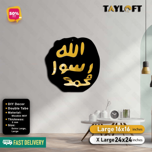 Islamic Acrylic Calligraphy Muhar Mubarak Round For Wall Decor