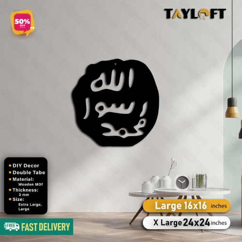 Islamic Acrylic Calligraphy Muhar Mubarak Round For Wall Decor