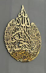 Islamic Acrylic Calligraphy Ayat ul Kursi For Wall Decor