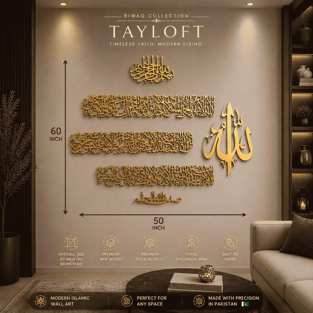 Riwaq | Ayatul Kursi Grand Wall Art - RWQ3