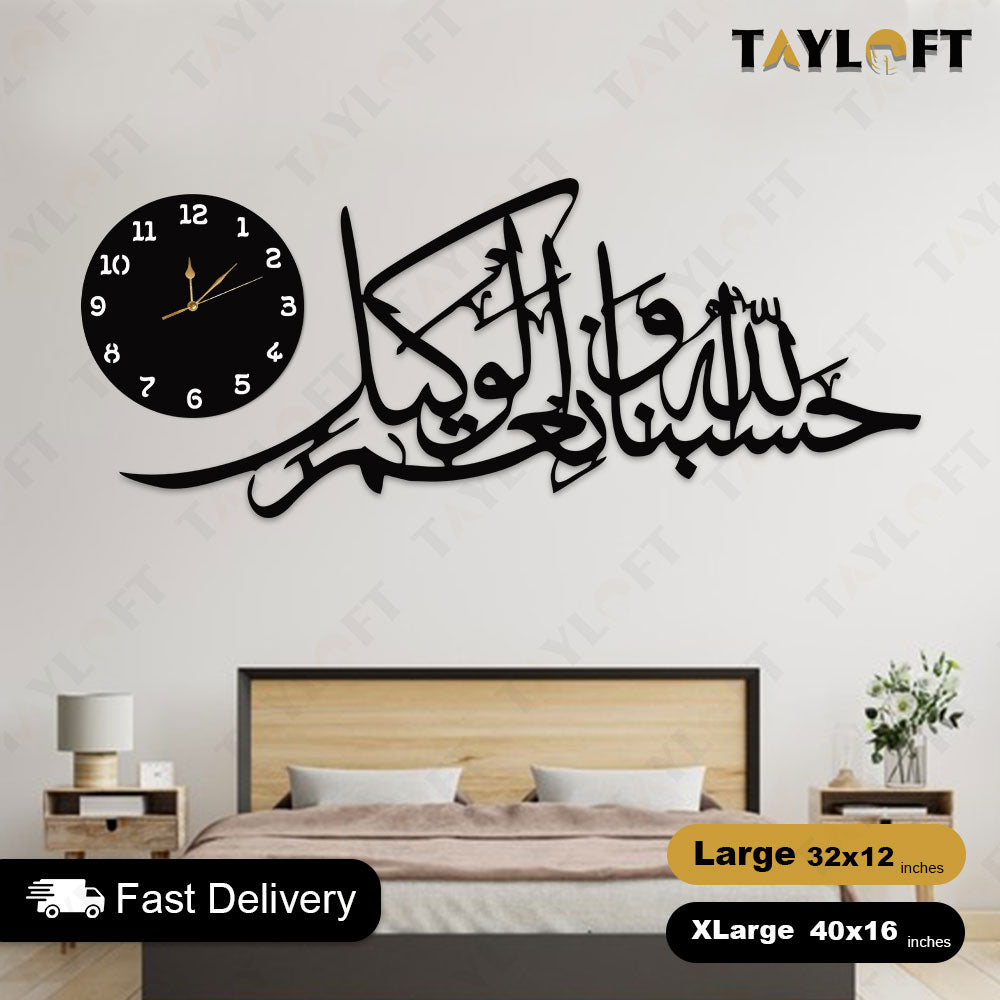 Islamic Wooden Clock Hasbi Allah For Wall Decor