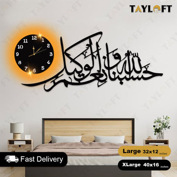 Islamic Wooden Clock Hasbi Allah For Wall Decor