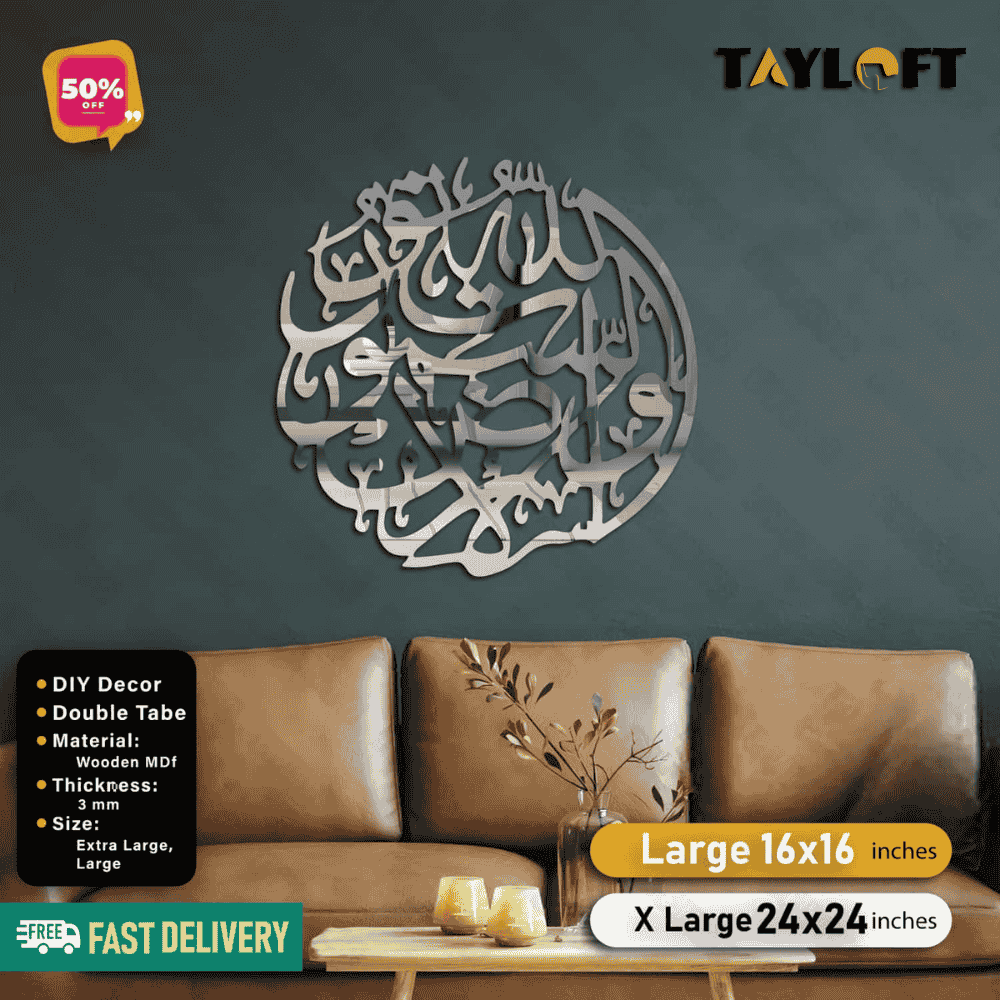 Islamic Acrylic Calligraphy Surah Noor Round For Wall Decor