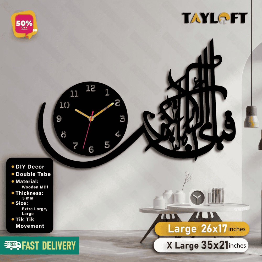 Islamic Wooden Clock Fabi Ayyi Alla For Wall Decor