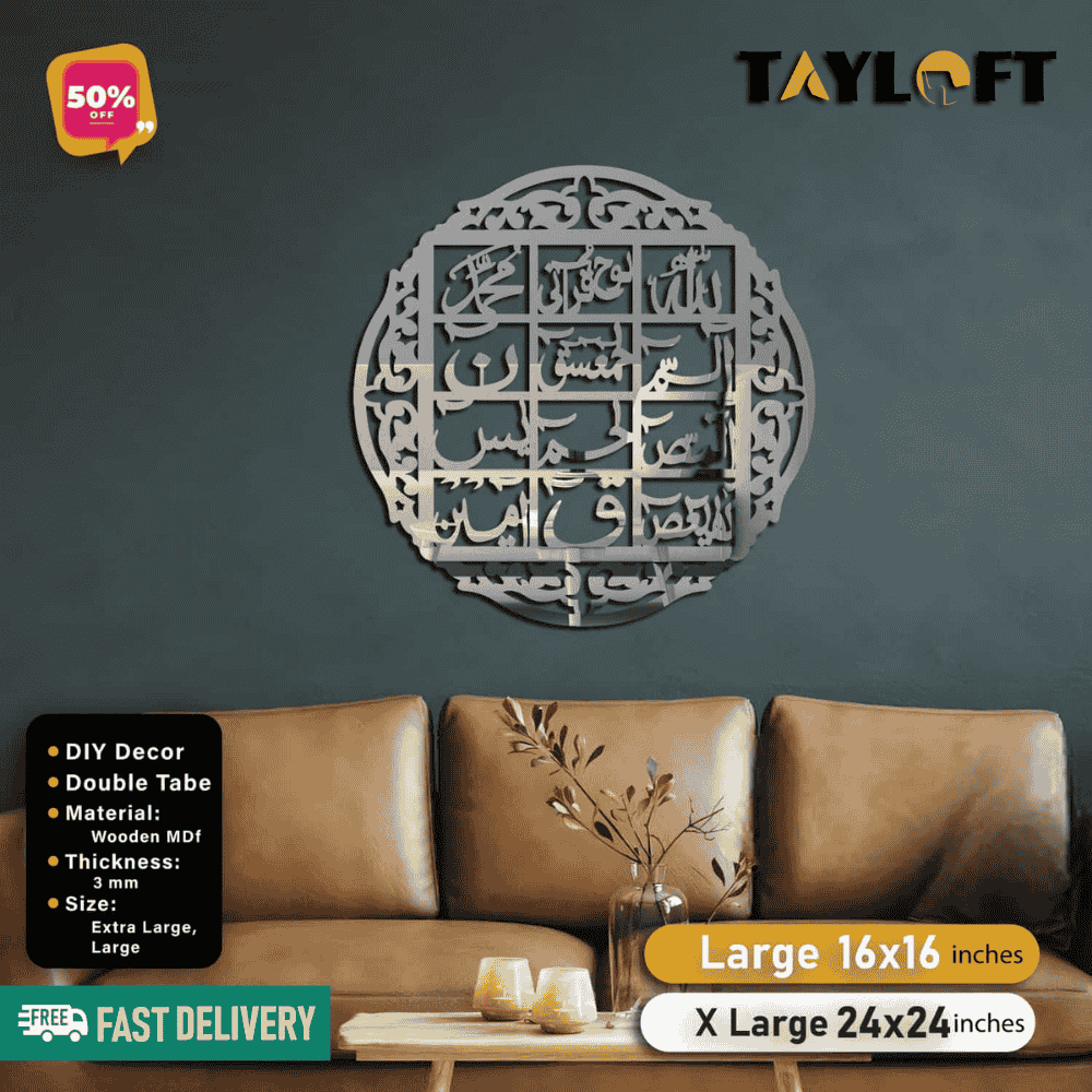 Islamic Acrylic Calligraphy Lohe Qurani For Wall Decor