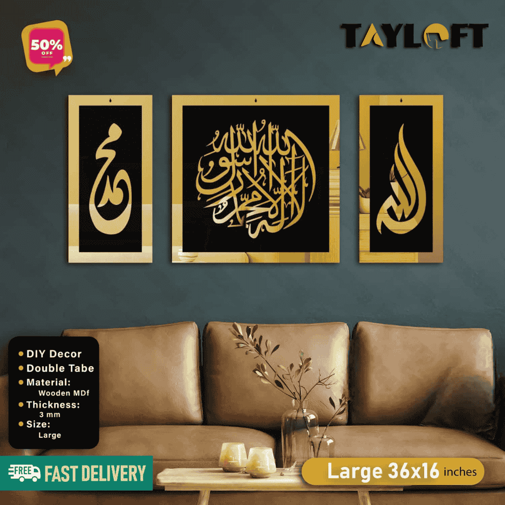 Islamic Acrylic Calligraphy Allah Muhammad Kalma Panel For Wall Decor