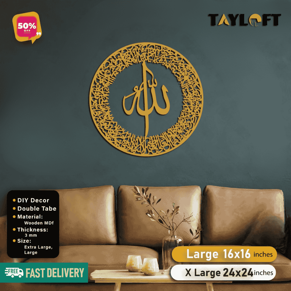 Islamic Wooden Calligraphy Ayat ul Kursi Round For Wall Decor