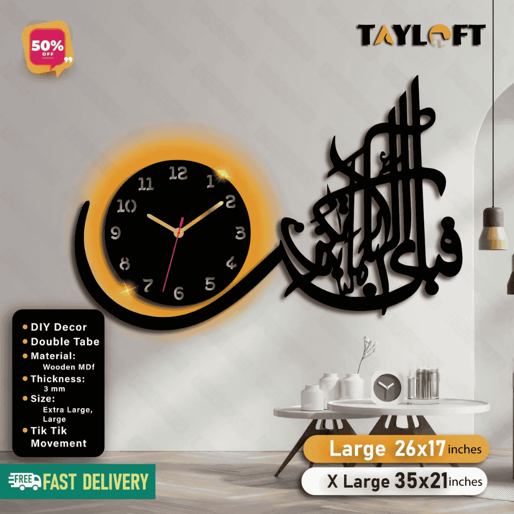 Islamic Wooden Clock Fabi Ayyi Alla For Wall Decor