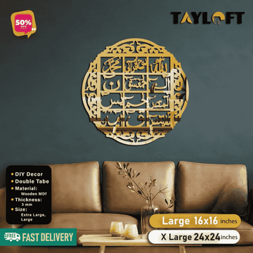 Islamic Acrylic Calligraphy Lohe Qurani For Wall Decor