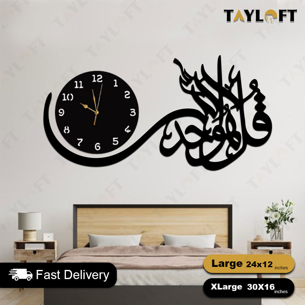 Islamic Wooden Clock Qul Hu Allah Hu Ahad For Wall Decor