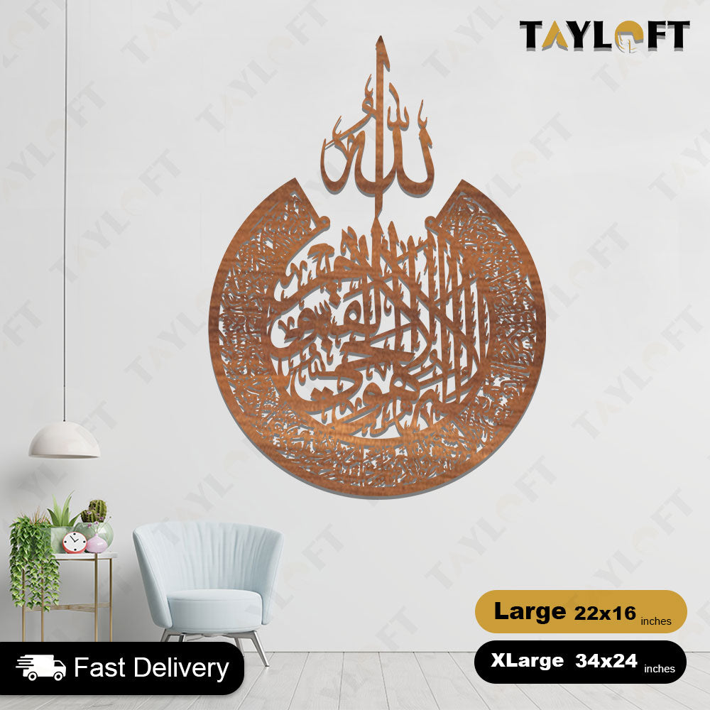 Islamic Wooden Calligraphy Ayat ul Kursi For Wall Decor