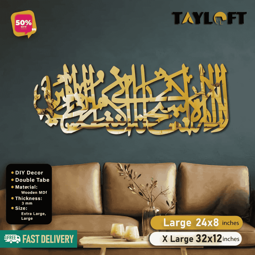 Islamic Acrylic Calligraphy Ayat e Karima Long For Wall Decor