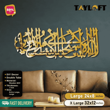 Islamic Acrylic Calligraphy Ayat e Karima Long For Wall Decor