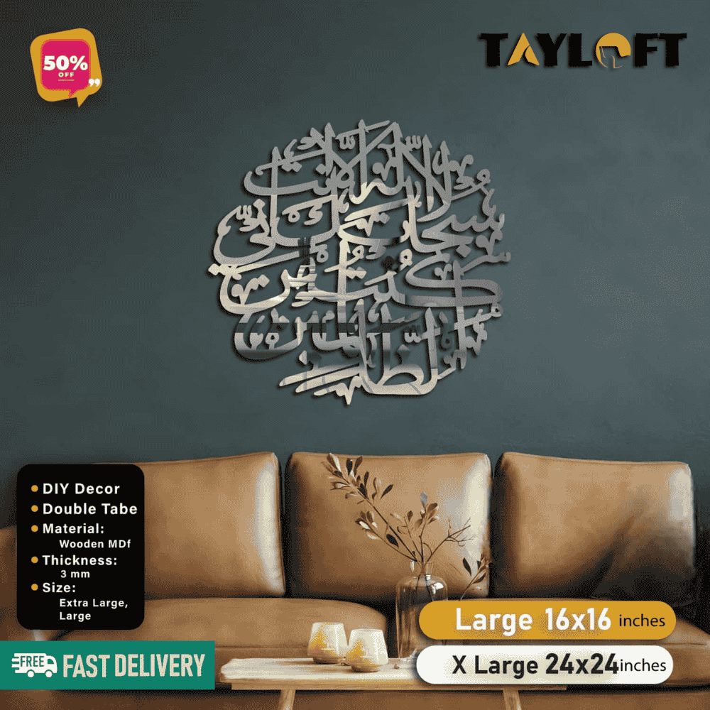 Islamic Acrylic Calligraphy Ayat e Karima Round For Wall Decor