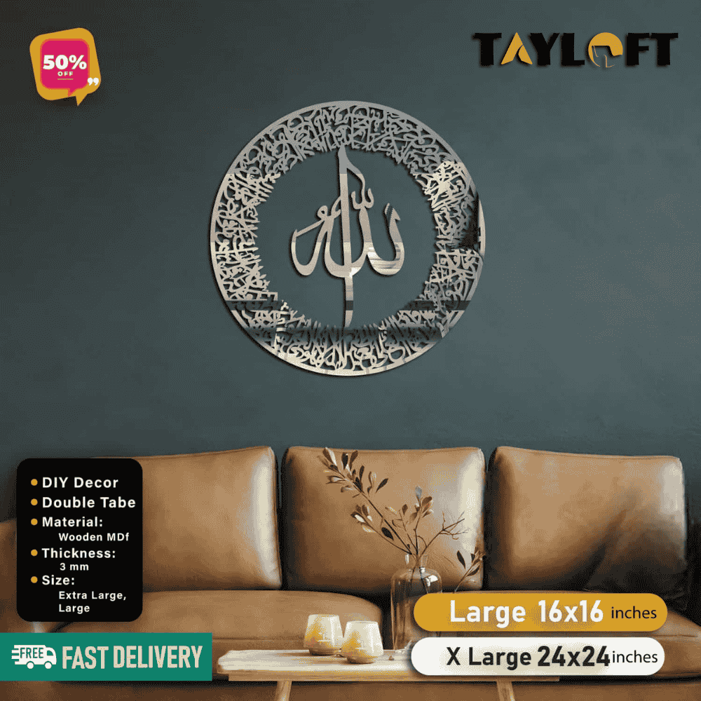 Islamic Acrylic Calligraphy Ayat ul Kursi Round For Wall Decor
