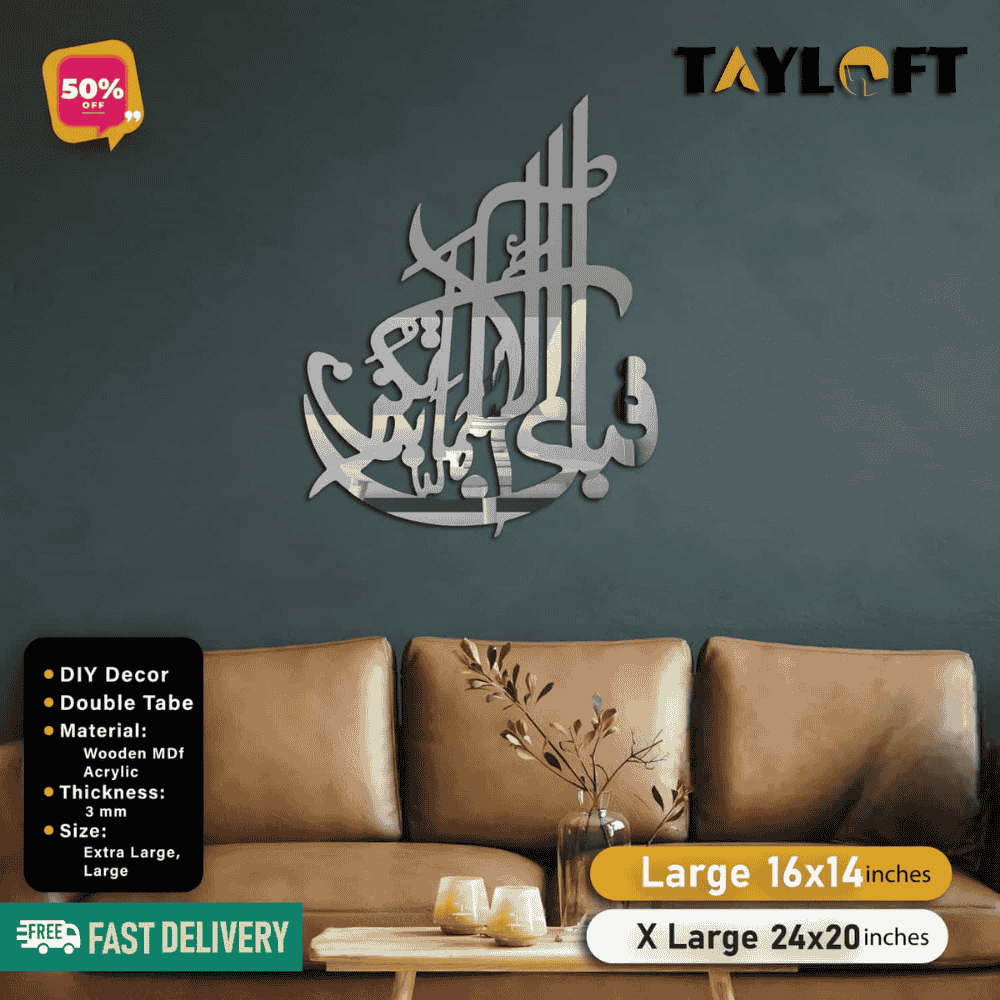 Islamic Acrylic Calligraphy Fabi Ayyi Alla For Wall Decor