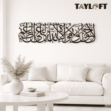 Hawqala Islamic Wall Art Decor - La Hawla Wa La Quwwata - 32 x 16 inches