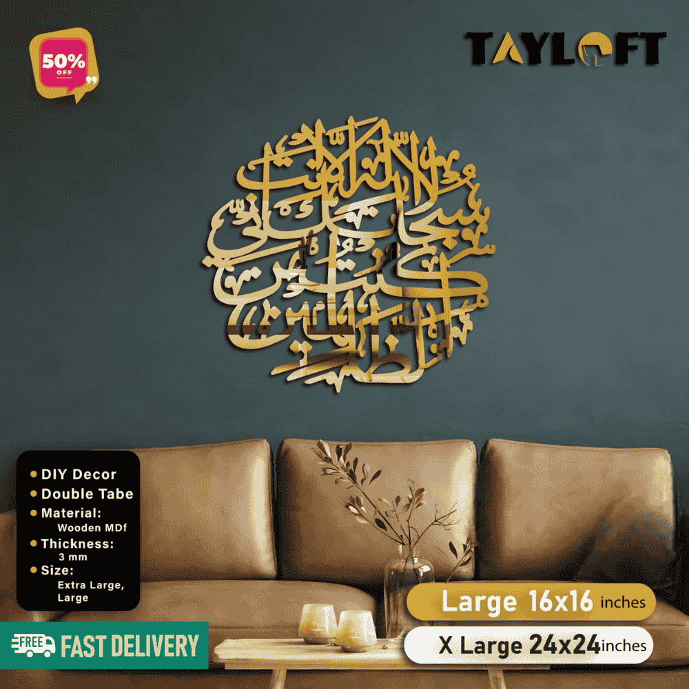 Islamic Acrylic Calligraphy Ayat e Karima Round For Wall Decor