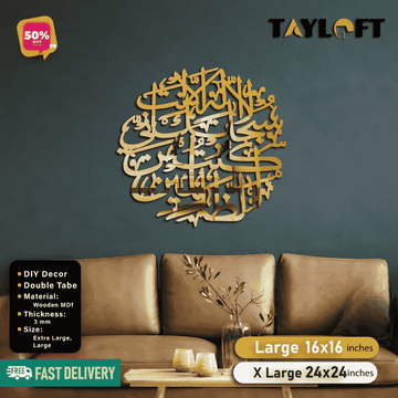 Islamic Acrylic Calligraphy Ayat e Karima Round For Wall Decor