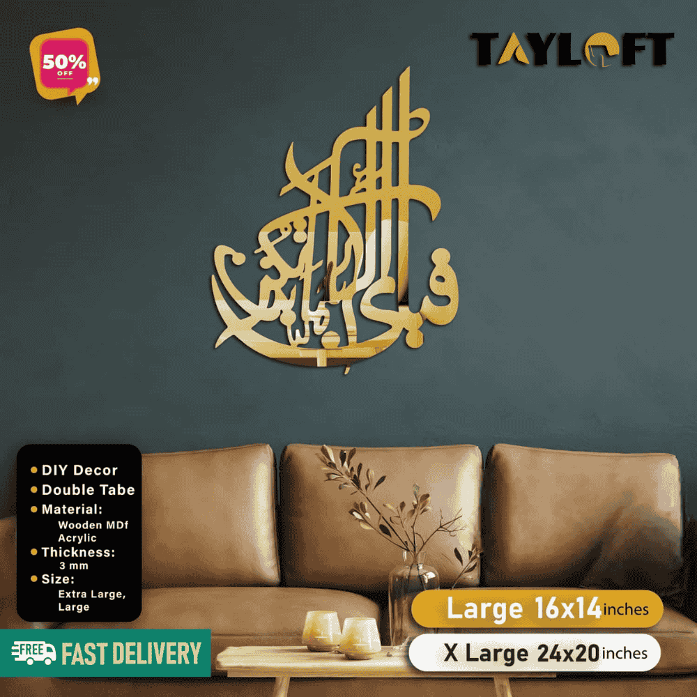 Islamic Acrylic Calligraphy Fabi Ayyi Alla For Wall Decor