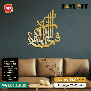 Islamic Acrylic Calligraphy Fabi Ayyi Alla For Wall Decor