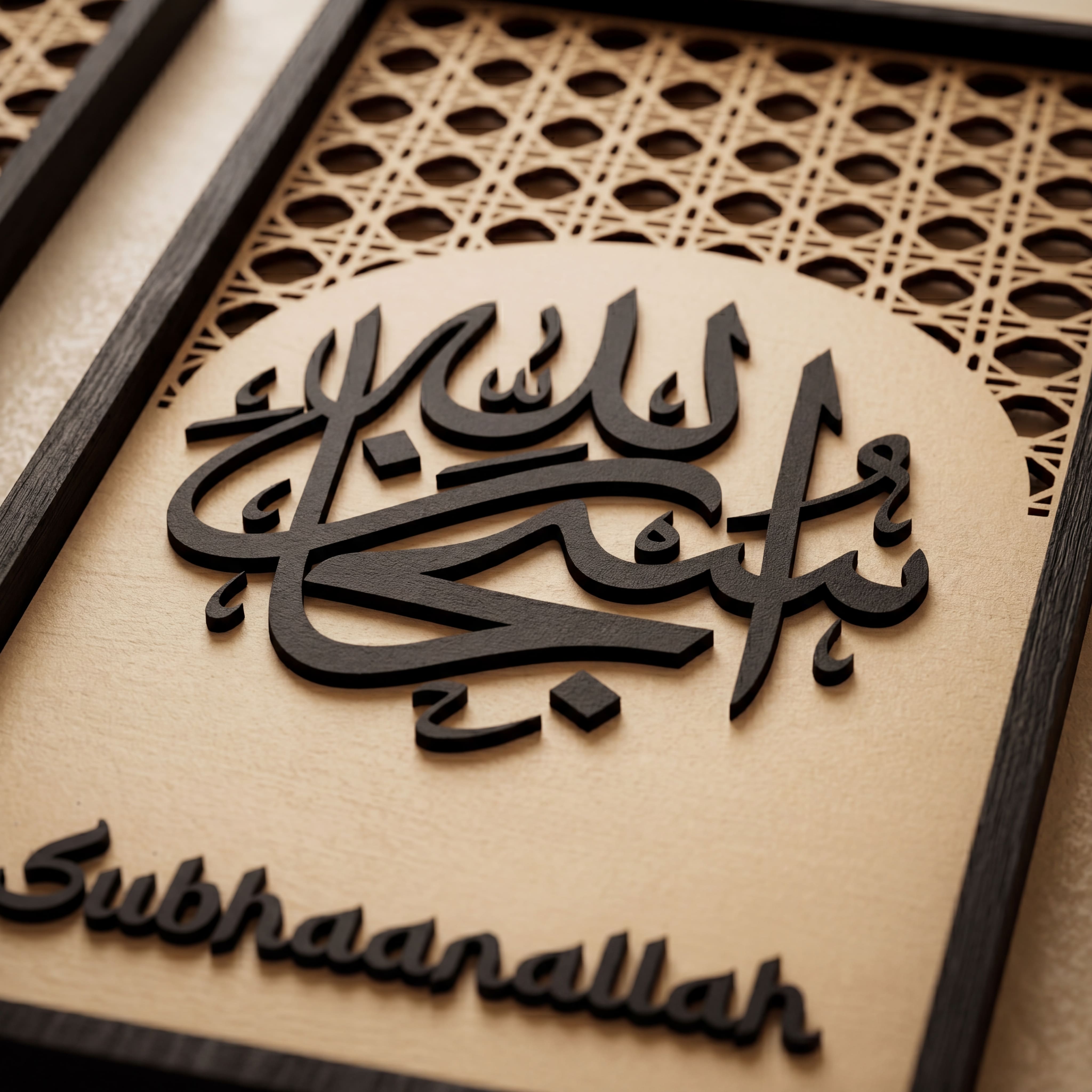 Tasbeeh Set – SubhanAllah Alhamdulillah Allahu Akbar Islamic Wall Art