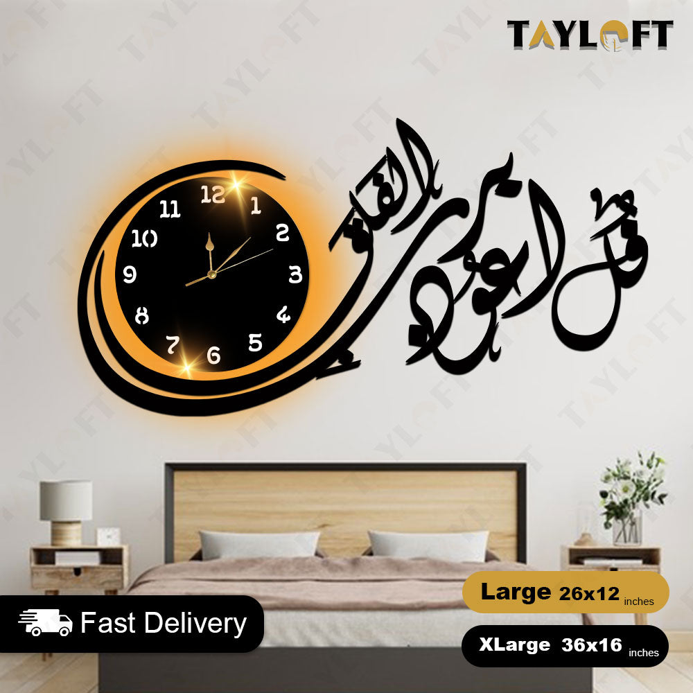 Islamic Wooden Clock Surah Falak For Wall Decor
