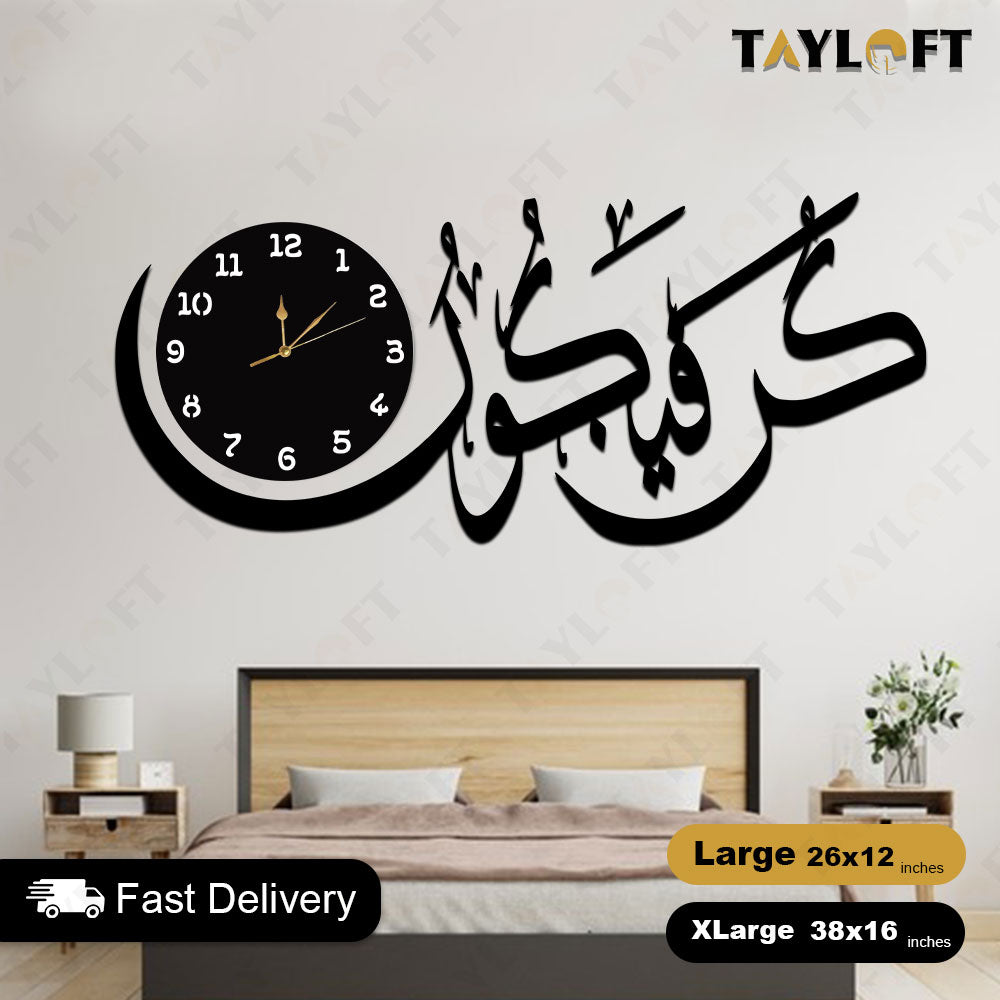 Islamic Wooden Clock Kun Faya Kun For Wall Decor