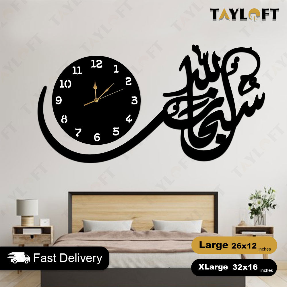 Islamic Wooden Clock New Subhan Allah For Wall Decor