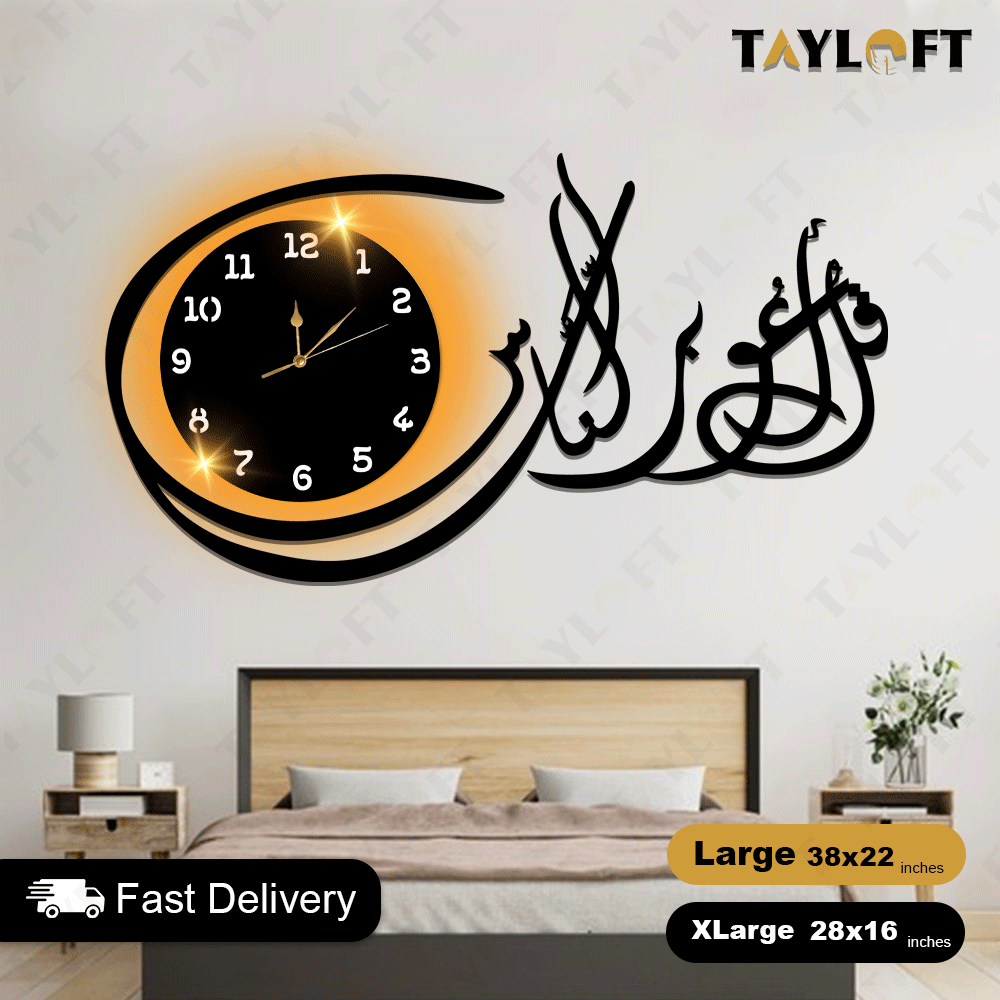 Islamic Wooden Clock Surah Nas For Wall Decor