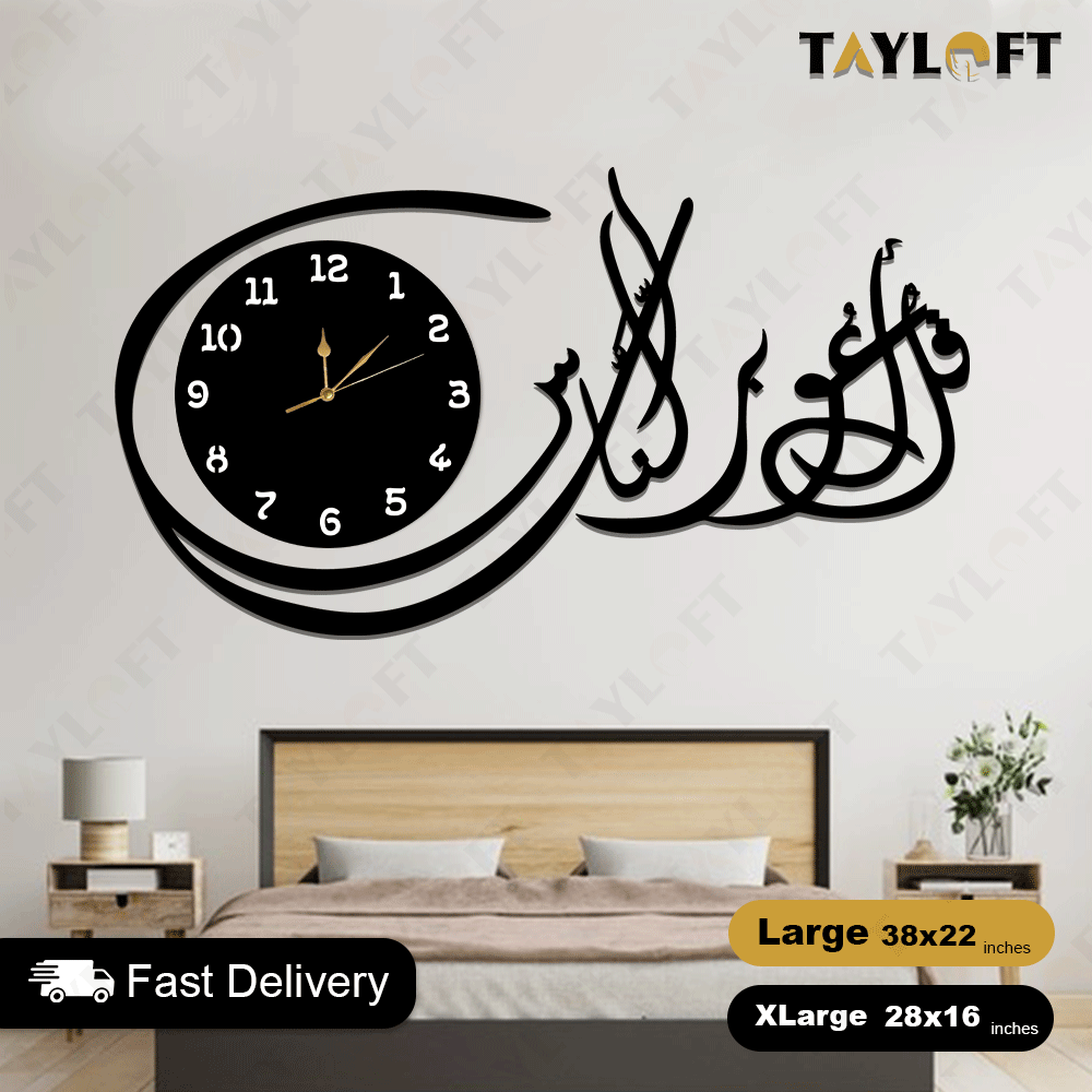 Islamic Wooden Clock Surah Nas For Wall Decor