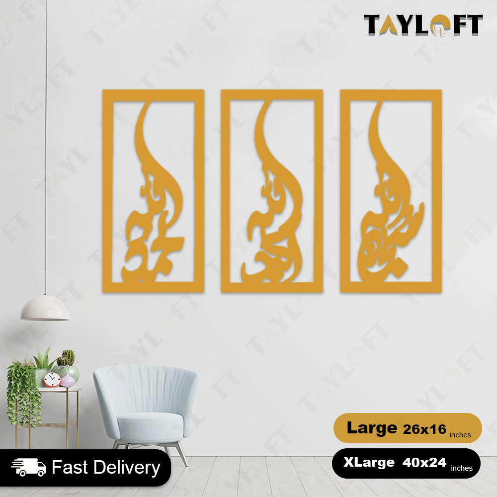 Islamic Wooden Calligraphy Tasbeeh  Fatima For Wall Decor