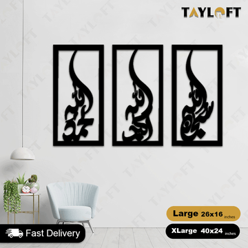 Islamic Wooden Calligraphy Tasbeeh  Fatima For Wall Decor