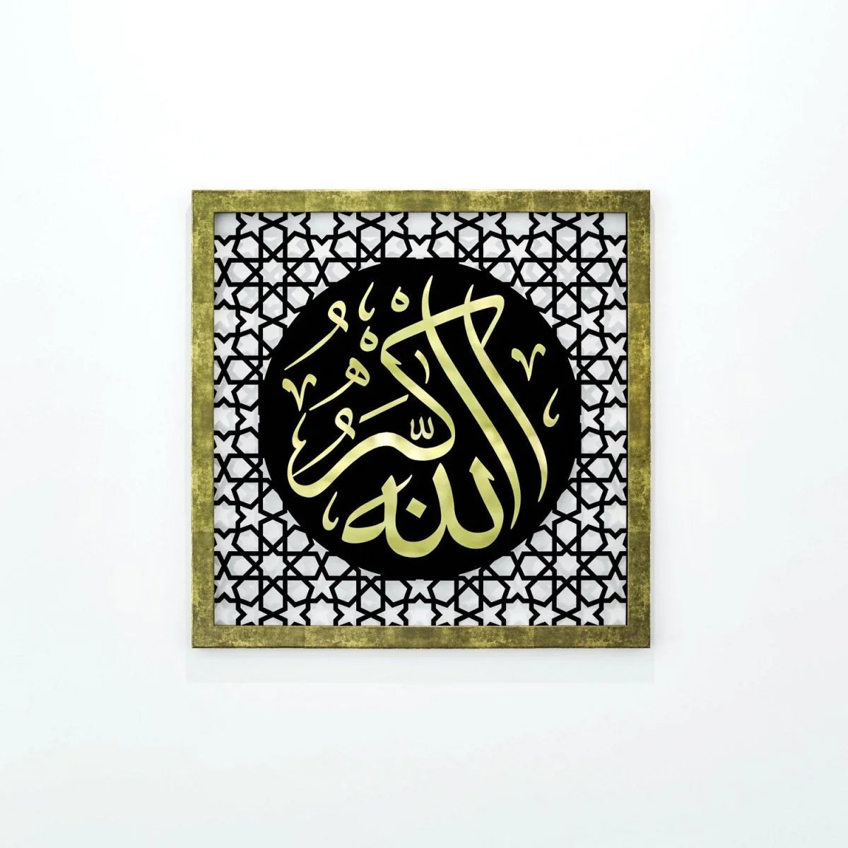 The Excellence of the Four Statements, Dhikr Set - Wooden Islamic Wall Art