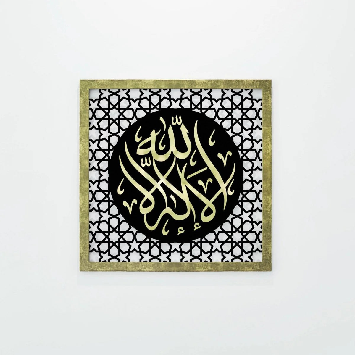 The Excellence of the Four Statements, Dhikr Set - Wooden Islamic Wall Art