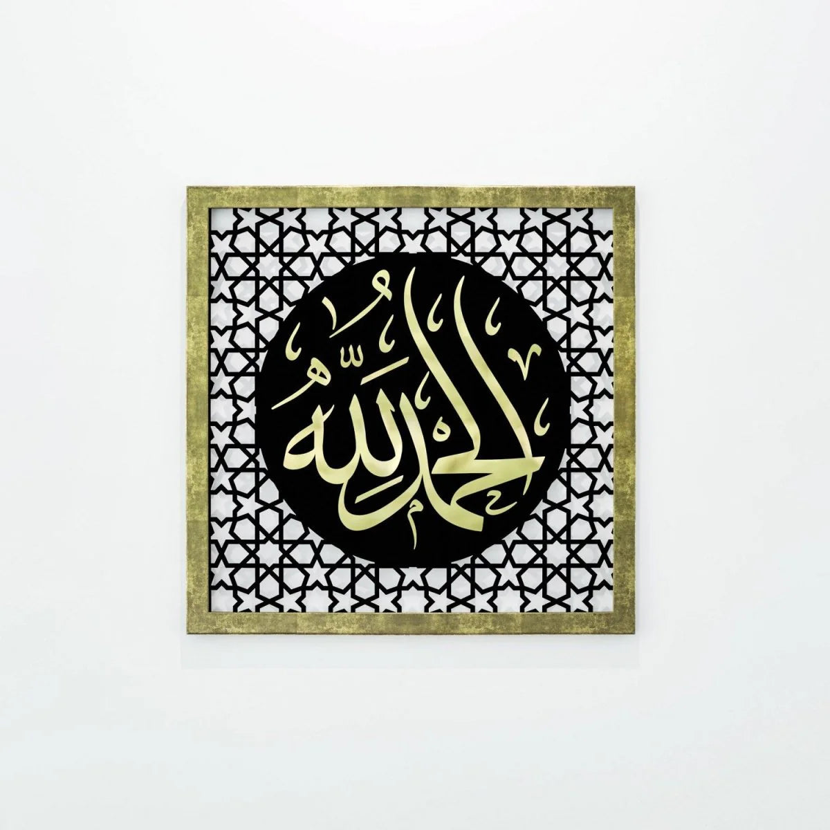 The Excellence of the Four Statements, Dhikr Set - Wooden Islamic Wall Art